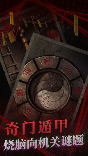 纸嫁衣2奘铃村 1.0.1
