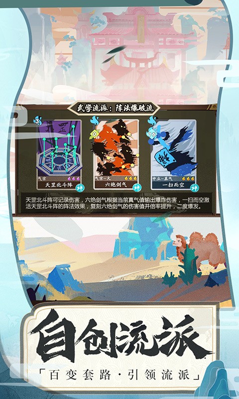 古今江湖 2.31.1