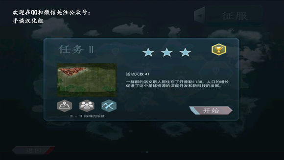 进化行星 1.11