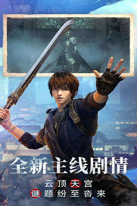 新盗墓笔记 1.5.0
