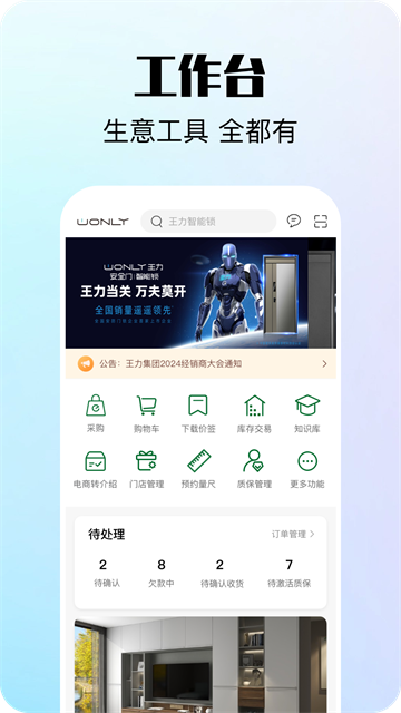 互惠宝