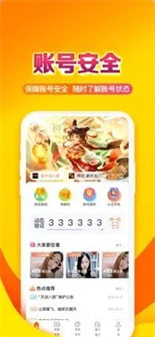 天龙八部畅易阁手机版