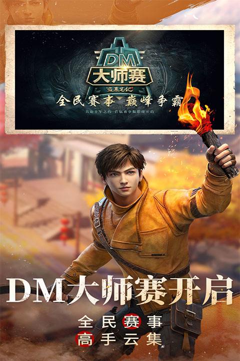 新盗墓笔记 1.5.0