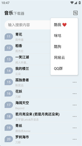 蓝莓音乐