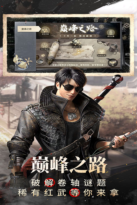 新盗墓笔记 1.5.0