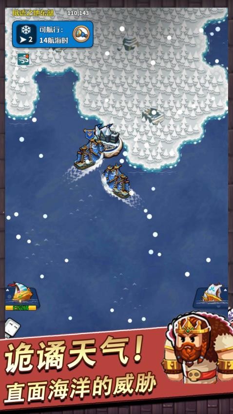 小小航海士 3.5.5