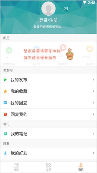 Anyview阅读器精简版