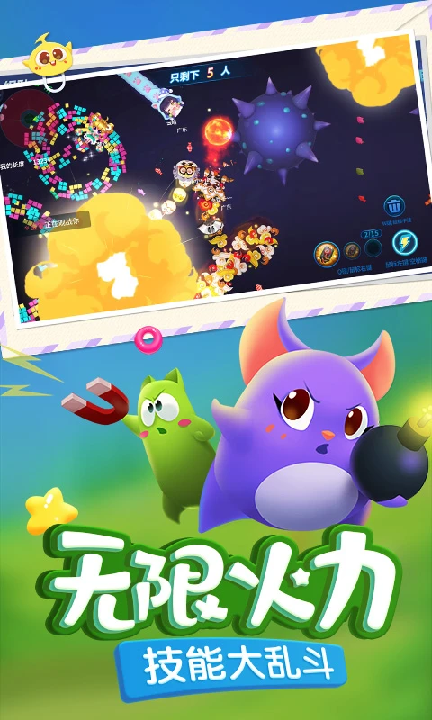蛇蛇争霸 8.9.7