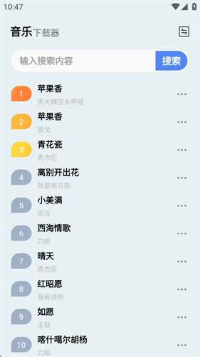 蓝莓音乐