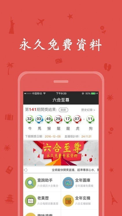 彩票大师双色球预测