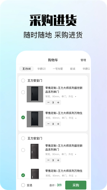互惠宝