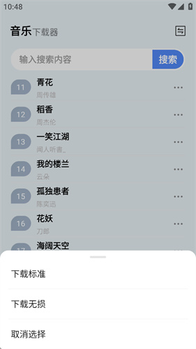 蓝莓音乐