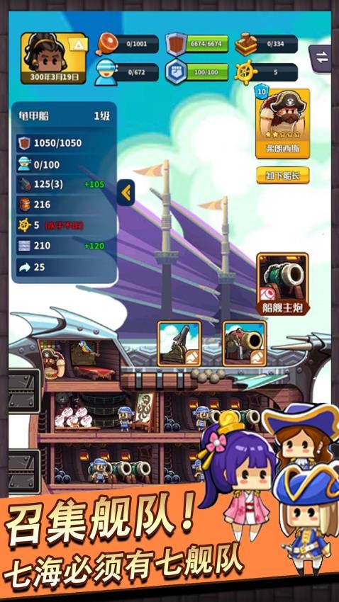 小小航海士 3.5.5