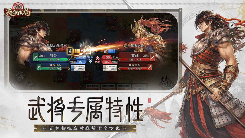 三国杀:天命棋局 260618