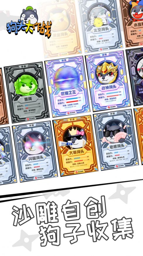 狗头大作战 1.0.70