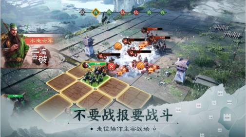 三国志·战棋版 1.0.6.333