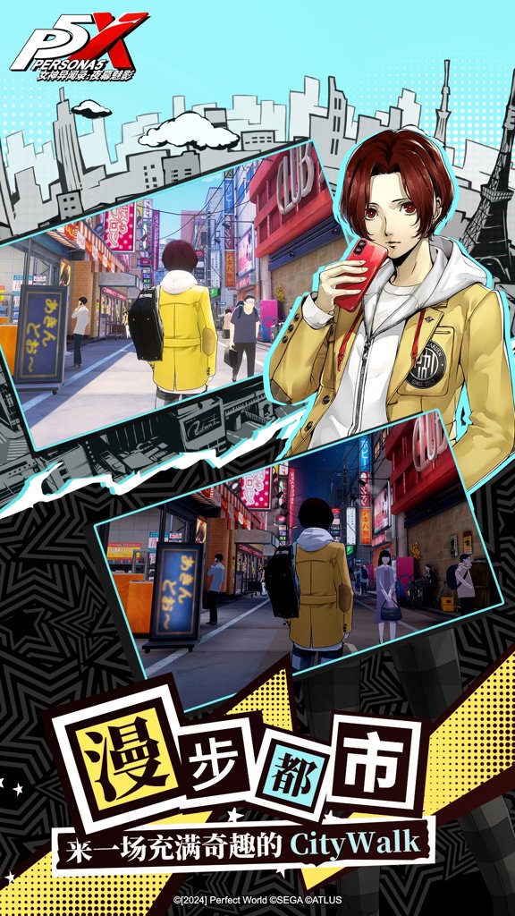女神异闻录:夜幕魅影 1.3.0