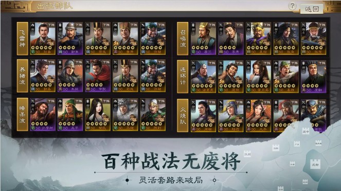三国志·战棋版 1.0.6.333