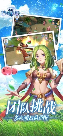 巴风特之怒 1.1.0
