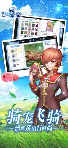 巴风特之怒 1.1.0