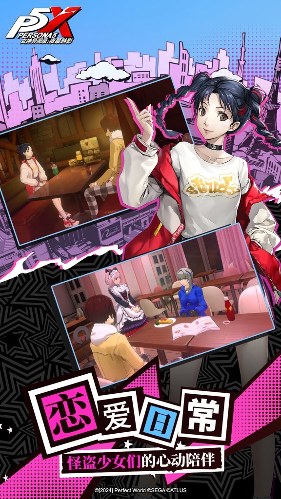 女神异闻录:夜幕魅影 1.3.0