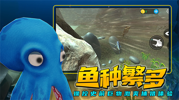 海底大猎杀大作战 1.1