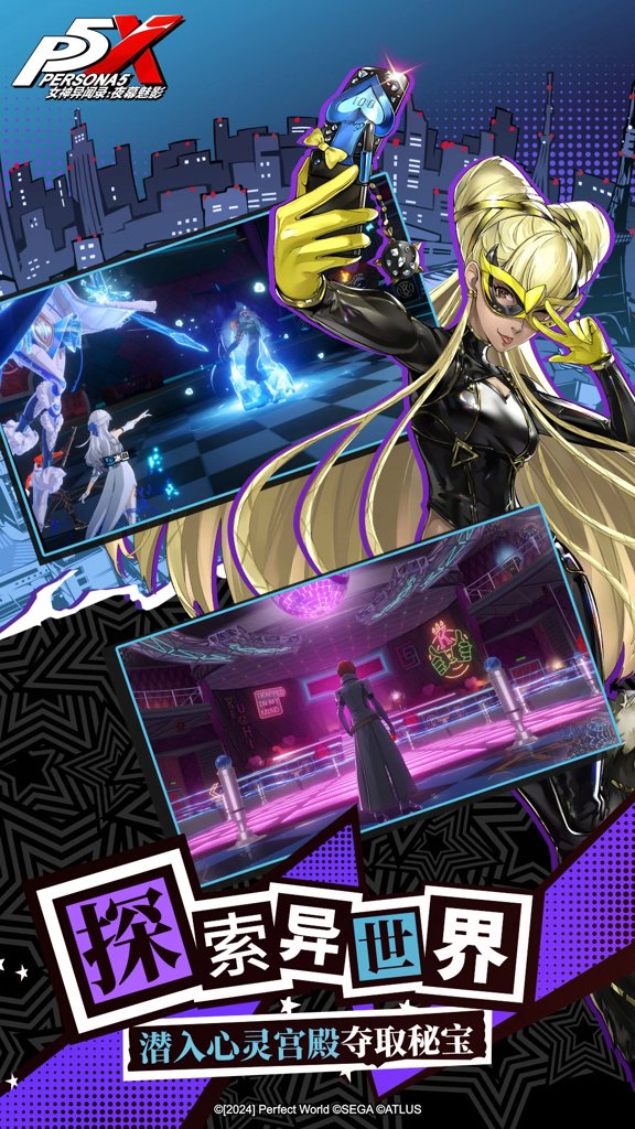 女神异闻录:夜幕魅影 1.3.0