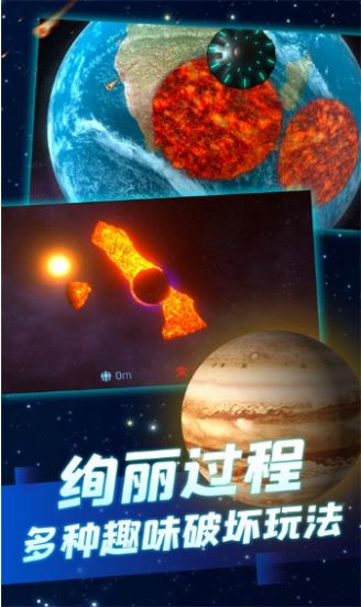 超级星球模拟器 1.0.3