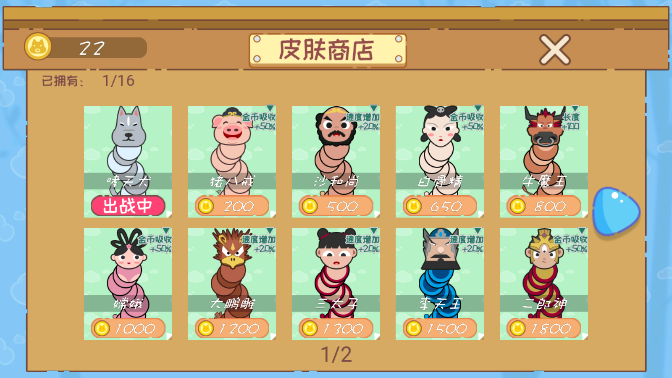 贪吃蛇 1.0