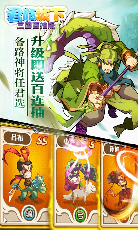 君临城下 1.0
