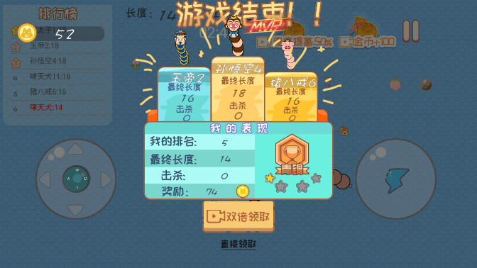 贪吃蛇 1.0