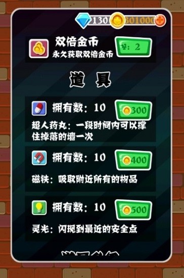 危险街区手游 1.0