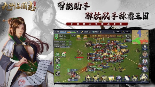 九州三国志 6.6.6