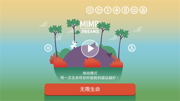米皮大冒险梦境游戏 7.10