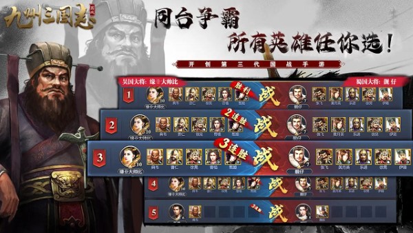 九州三国志 6.6.6