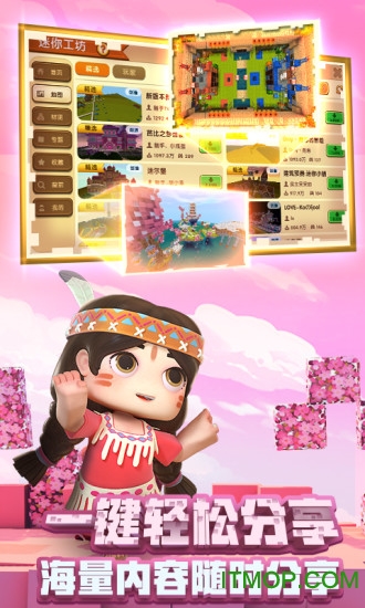 迷你世界 1.47.0