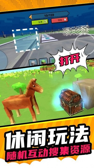 像素建造模拟 2.0.1