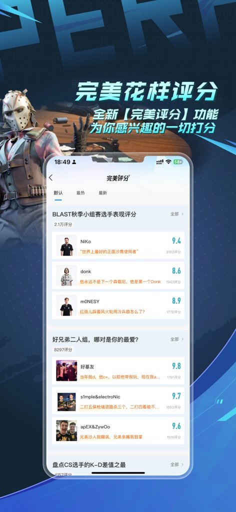 完美世界电竞 4.0.7.213