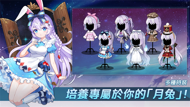 Idle MoonRabbit: AFK RPG安装器 1.143.
