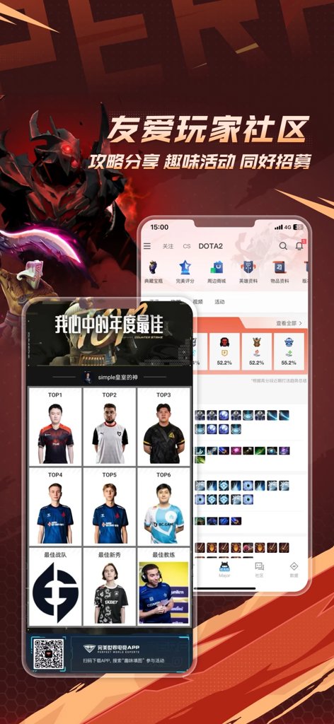 完美世界电竞 4.0.7.213