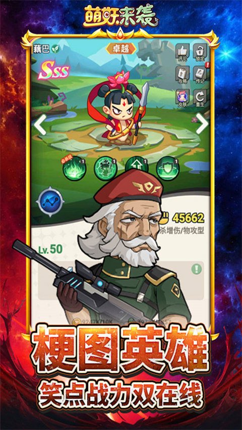 萌妖来袭 1.0