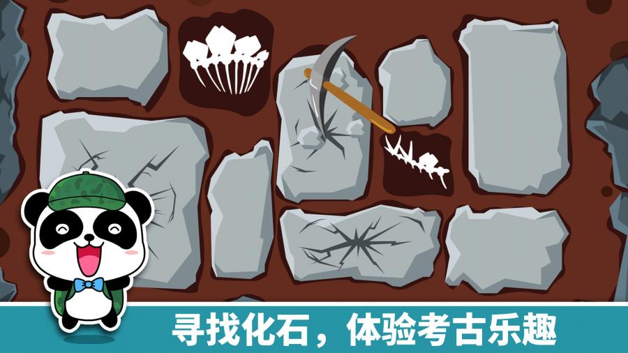 我的恐龙乐园 1.0