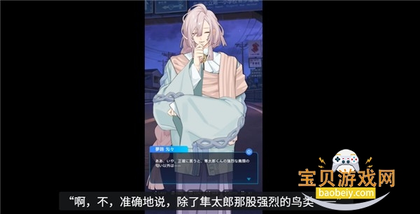 妖怪代理人日服安装器 0.1.1