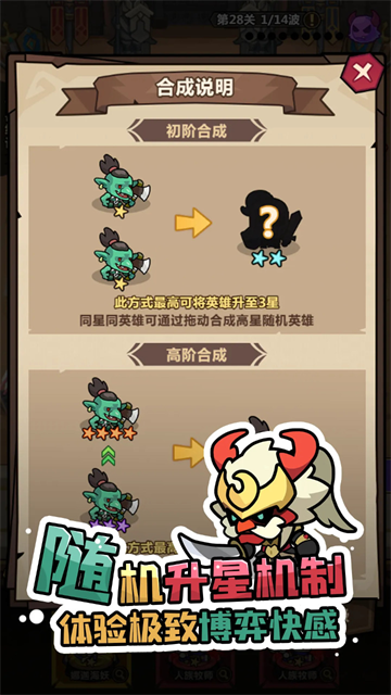 最强防御对决 1.1