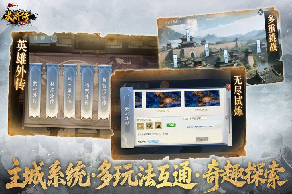 水浒宋江传 100.22