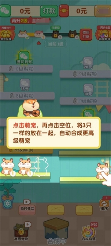 欢宠乐园 1.1.3