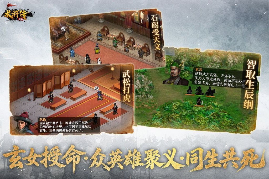 水浒宋江传 100.22