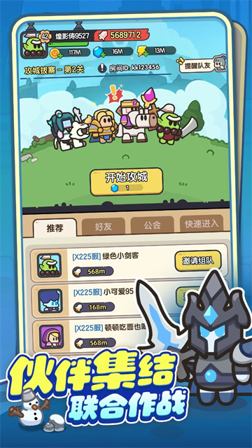 英雄大对决 3.0.5