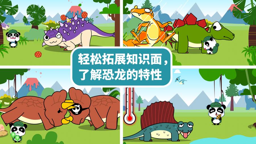 我的恐龙乐园 1.0