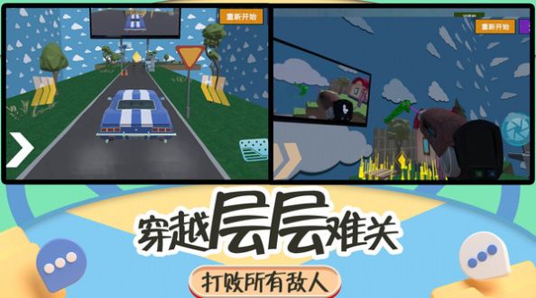 突击疯狂都市 2.0.0